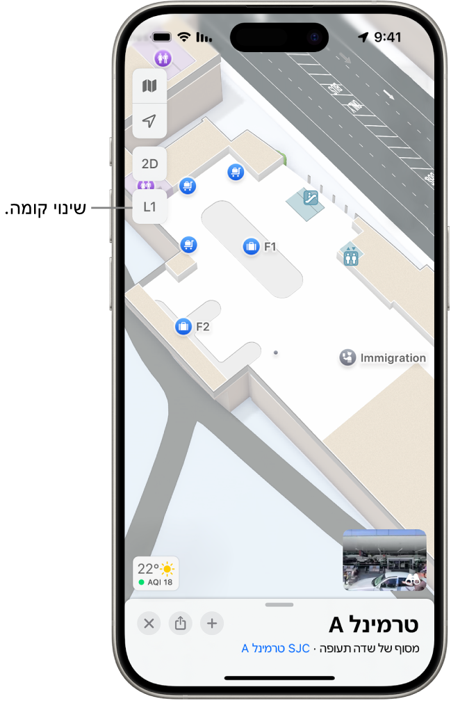 מפה פנימית של טרמינל שדה תעופה. פריטים כוללים מידע על מעברי גבול, מדרגות, שירותים, ועזרה ראשונה. ניתן לעבור בין קומות במפות מרובי קומות באמצעות הכפתור L1 (רמה 1).
