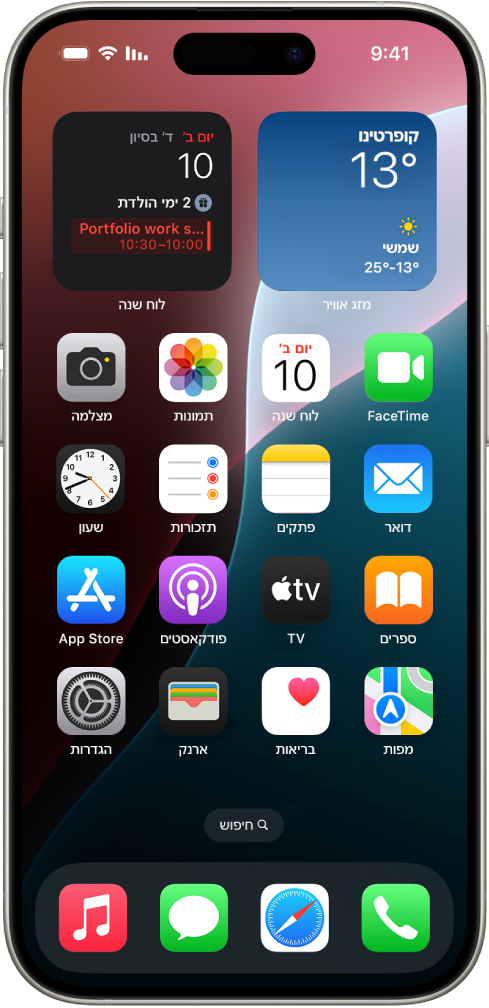מסך הבית של ה‑iPhone כאשר ״מצב כהה״ מופעל.