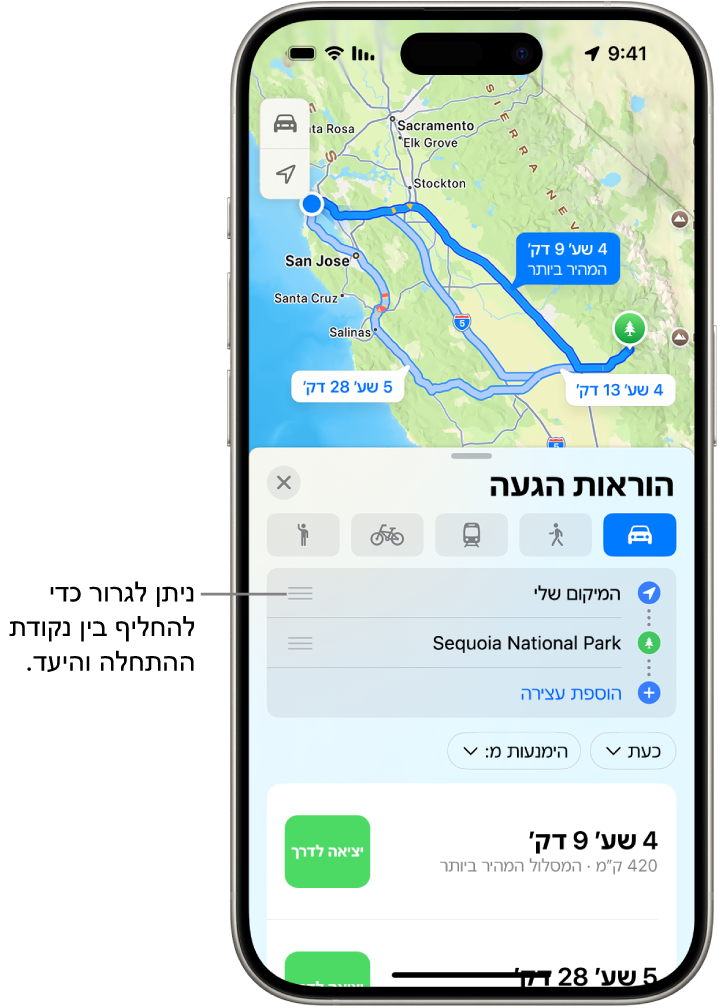 מפה שכוללת מספר מסלולים אפשריים עבור הנחות נהיגה בין ״המיקום שלי״ ויעד.