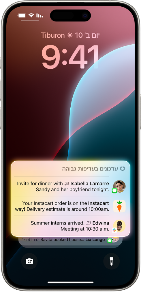 iPhone שמצגי את מסך הנעילה. בתחתית המסך, מופיעים עדכונים רגישים לזמן בראש ערמת העדכונים.