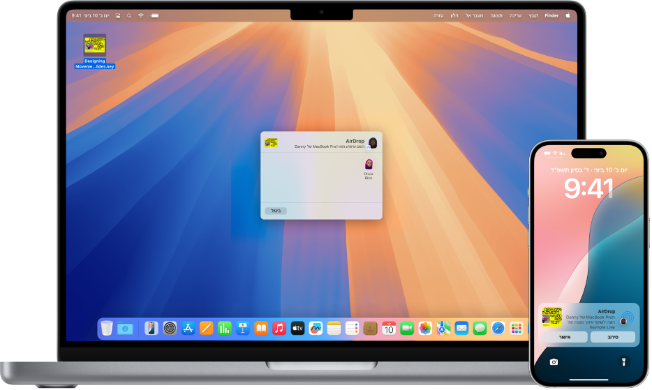 מחשב Mac נמצא בסמוך למכשיר iPhone. תיבת הדו-שיח של AirDrop פתוחה במכתבה של ה-Mac, ומוכנה לשיתוף מסמך עם ה-iPhone ועם MacBook Pro אחר (שלא נמצא בתמונה). במסך הנעילה של ה‑iPhone מופיע עדכון בנושא קבלת המסמך.