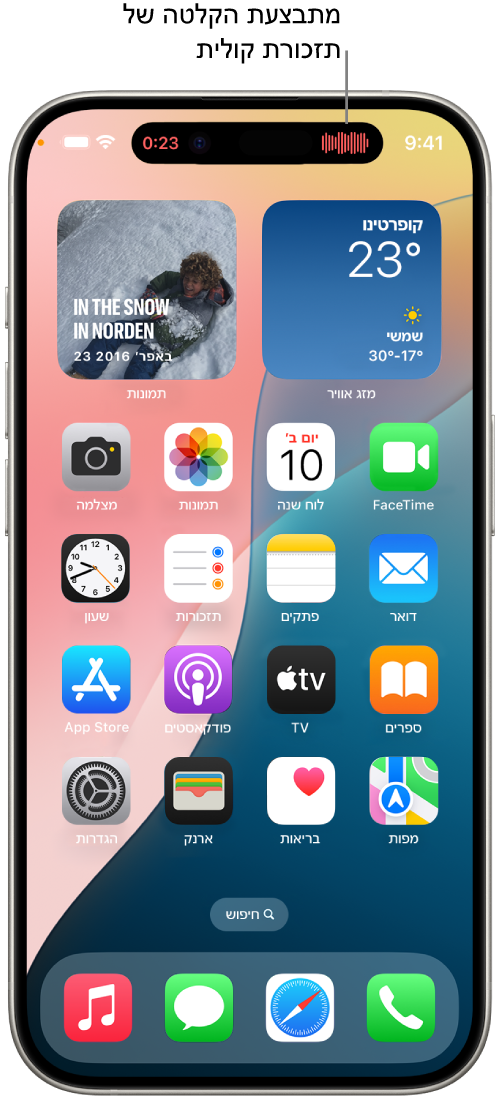 מסך הבית של iPhone 14 Pro, שמציג הקלטה ב״תזכורות קוליות״ ב-Dynamic Island בראש המסך.