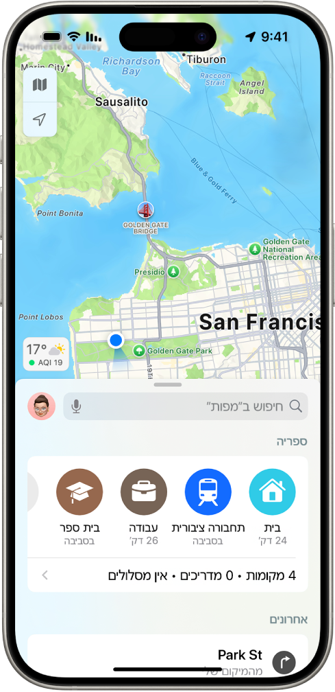 המסך ״מפות״ שמציג את את שדה החיפוש במחצית התחתונה של המסך. מתחת לשדה החיפוש מופיעים המיקומים הבאים שנשמרו כמועדפים: ״בית״, ״עבודה״, ״תחבורה ציבורית״, ו״בית הספר״.
