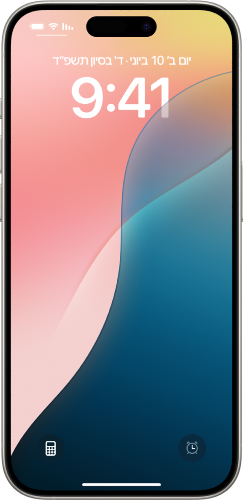 מסך הנעילה של ה‑iPhone. כלי הבקרה בפינה הימנית התחתונה והשמאלית התחתונה של המסך מותאמים אישית.