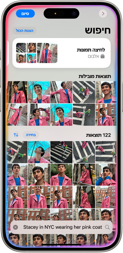 מכשיר iPhone שמציג תמונות ביישום ״תמונות״. סרגל חיפוש עם תיאור בתחתית המסך.