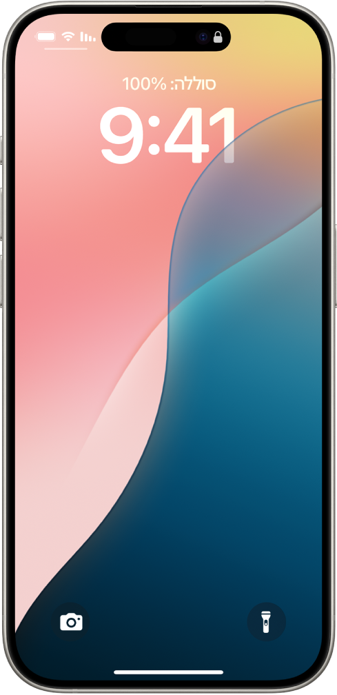 מסך הנעילה של ה-iPhone שמציג את התאריך והשעה בראשו, והאייקונים של הפנס והמצלמה בתחתית.