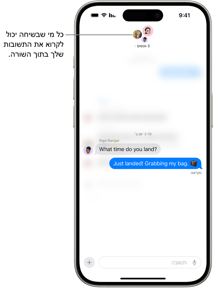 כתיבת תשובה מוטמעת במלל ב״הודעות״. האייקונים של האנשים בקבוצה מופיעים בראש המסך. המקלדת שעל המסך מוצגת במחצית התחתונה של המסך. רוב השיחה בהודעות מטושטשת מלבד המלל הספציפי שאליו ניתנת שתשובה שמוטמעת במלל.