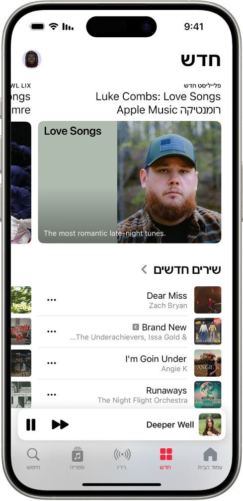 המסך ״חדש״ מציג פלייליסט מומלץ למעלה. אפשר להחליק ימינה כדי לראות מוזיקה וסרטונים מומלצים נוספים. המקטע ״שירים אחרונים״ מופיע מתחתיו. אפשר להחליק כלפי מעלה במסך כדי לגלות מוזיקה חדשה ומומלצת.