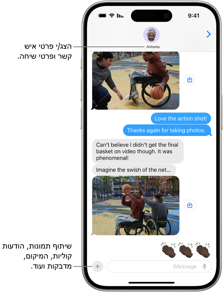 שיחה ב״הודעות״. השם של האדם שאליו שולחים את הודעות מופיע בראש המסך. ניתן להקיש על השם כדי לראות את פרטי השיחה. הכפתור ״הוספה״ נמצא בפינה הימנית התחתונה.