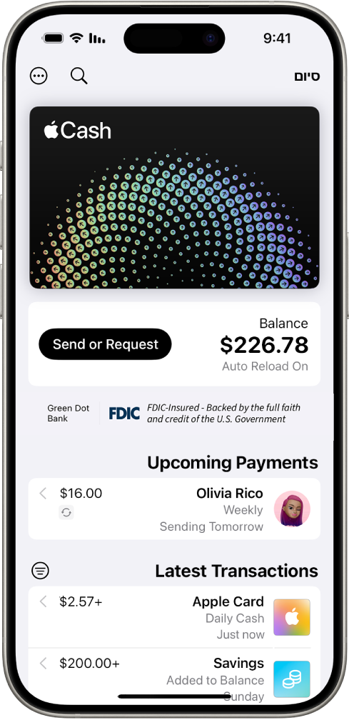 הכרטיס Apple Cash ב״ארנק״, שמציג את הכפתור ״עוד״ למעלה משמאל, את היתרה הנוכחית, את הכפתור ״שליחה״ או ״בקשה״ במרכז ואת התנועות האחרונות בתחתית המסך.