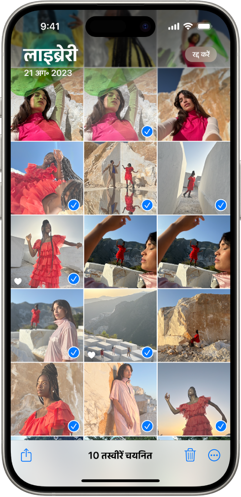 iPhone की स्क्रीन तस्वीरों के ग्रिड से भरी हुई है, जिनमें से कुछ को चुना गया है। स्क्रीन पर सबसे नीचे शेयर करें, डिलीट करें और अधिक बटन मौजूद हैं।
