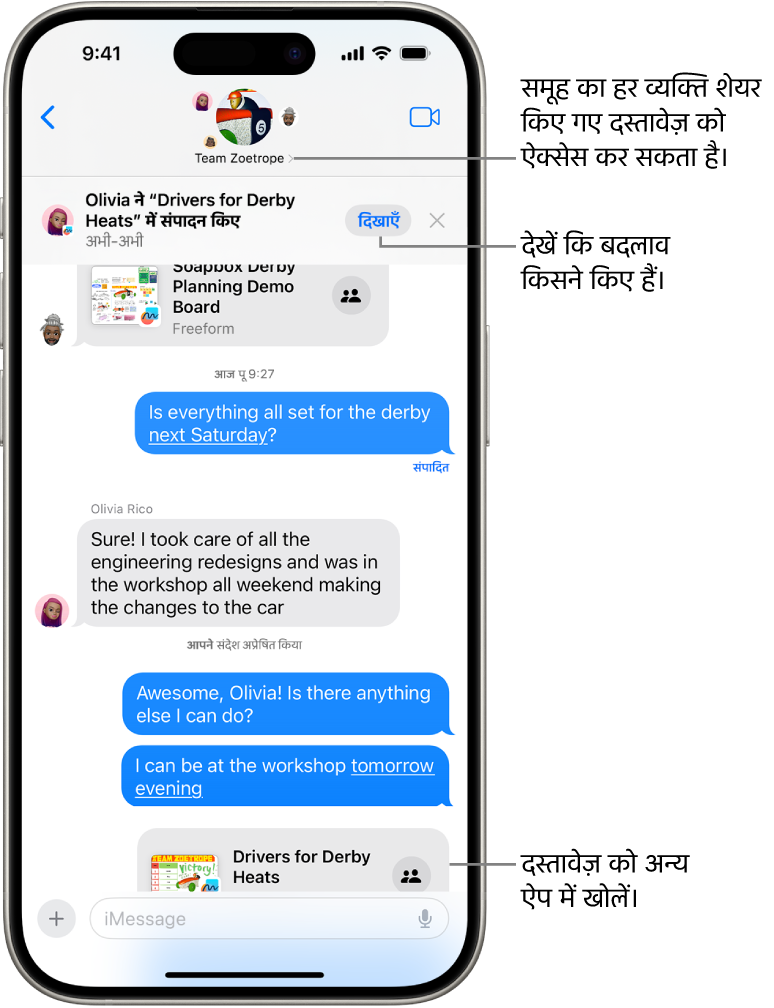 संदेश में समूह वार्तालाप में वार्तालाप विंडो के शीर्ष पर सहयोग आमंत्रण और अपडेट शामिल हैं।