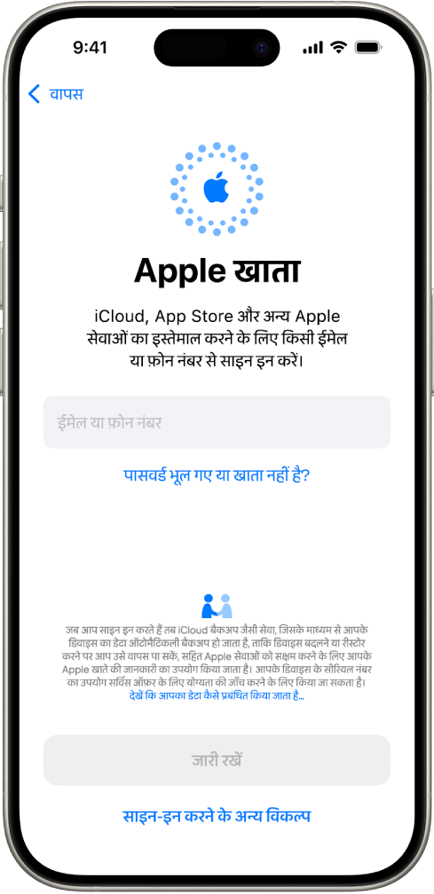 Apple खाता साइन-इन स्क्रीन।