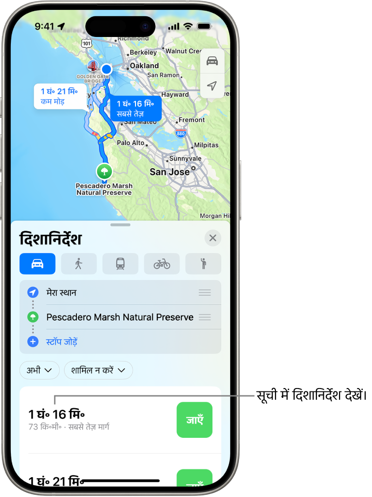 कई मार्ग विकल्पों वाला कोई कार्ड।