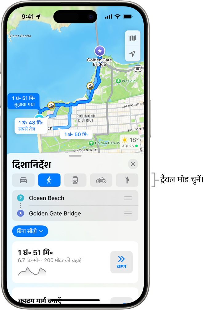 दो स्थानों के बीच कई मार्ग विकल्प दिखाने वाला नक़्शा, जिसमें अन्य यात्रा मोड चुनने, आरंभिक बिंदु और गंतव्य को स्विच करने तथा दिशानिर्देशों को चरणों के रूप में देखने के लिए बटन होते हैं।
