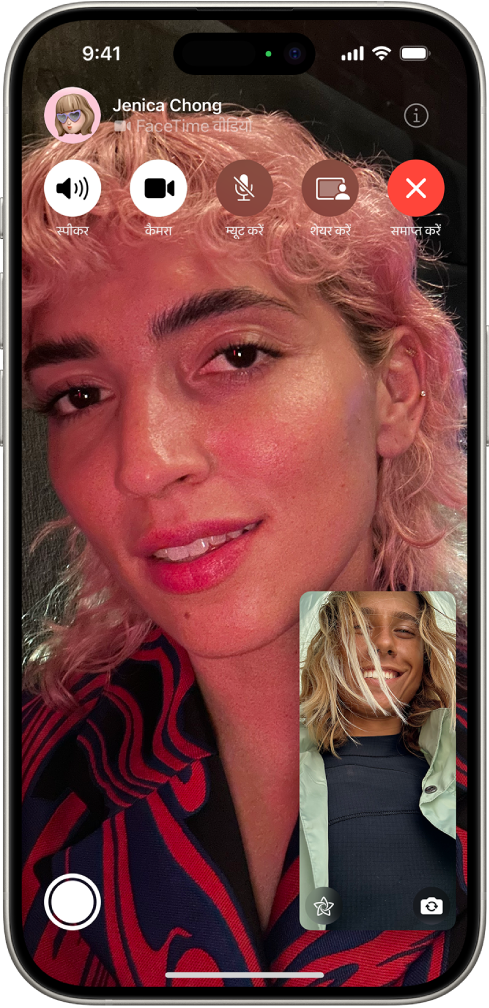 FaceTime स्क्रीन पर चल रही कॉल दिखाई दे रही है। कॉलर की इमेज निचले दाएँ कोने में कोई छोटे आयत में दिखाई देती है और अन्य व्यक्ति की इमेज बची हुई स्क्रीन पर दिखाई देती है। स्क्रीन के निचले हिस्से में Live Photo, प्रभाव और बैक कैमरा पर फ़्लिप करें बटन हैं। FaceTime कंट्रोल स्क्रीन के शीर्ष पर हैं, जिनमें स्पीकर, कैमरा, म्यूट करें, कॉन्टेंट शेयर करें और समाप्त करें बटन शामिल हैं। जिस व्यक्ति से आप बात कर रहे हैं, उसका नाम या Apple खाता कंट्रोल के शीर्ष पर होता है।
