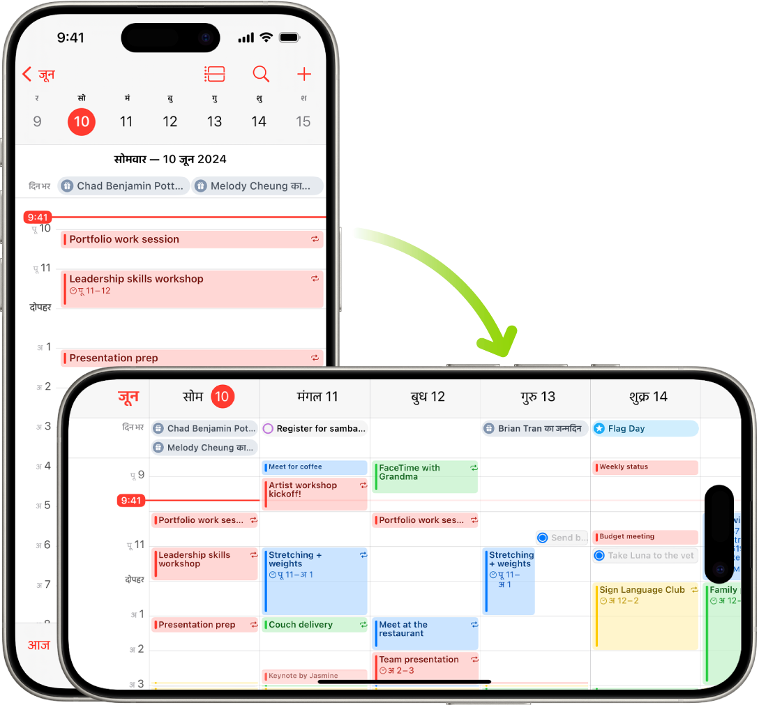 पृष्ठभूमि में, iPhone कैलेंडर स्क्रीन प्रदर्शित करता है, जो पोर्ट्रेट ओरिएंटेशन में एक दिन की घटनाएँ दिखाता है; फ़ोरग्राउंड में, iPhone को लैंडस्केप ओरिएंटेशन में घुमाया जाता है, जो पूरे सप्ताह के लिए कैलेंडर इवेंट दिखाता है।