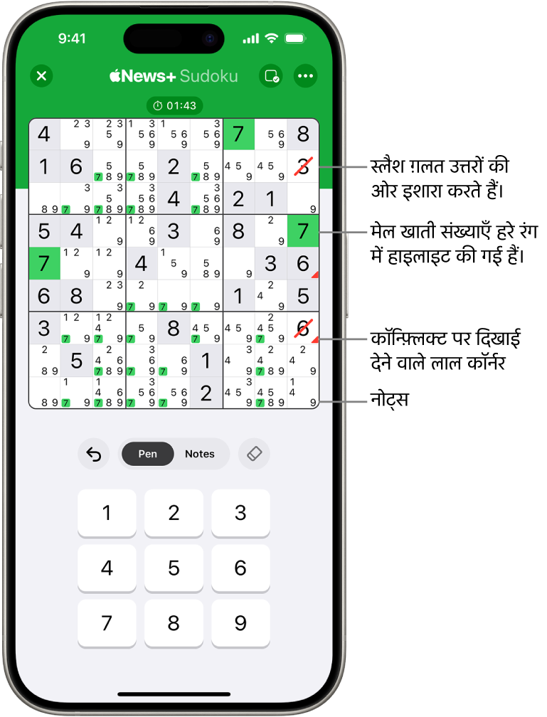 सुडोकू पहेली जिसके कई फ़ीचर चालू हैं : नोट्स, मेल खाने वाली संख्याएँ चिह्नित करना, मतभेद दिखाना और ऑटोचैक।