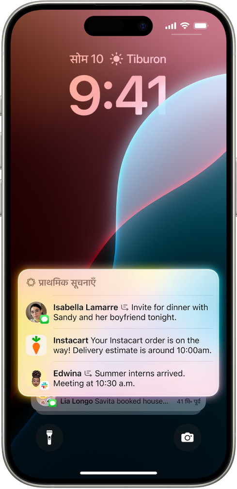 लॉक स्क्रीन दिखाता हुआ iPhone. स्क्रीन पर सबसे नीचे, समय-संवेदनशील सूचनाएँ, सूचना स्टैक के शीर्ष पर दिखाई देती हैं।