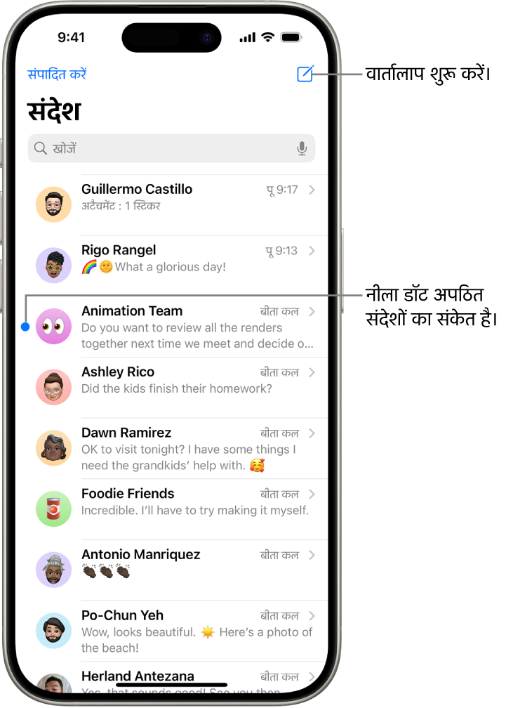संदेश वार्तालाप सूची के शीर्ष दाएँ तरफ़ लिखें बटन प्रदर्शित होता है। संदेश के बाएँ तरफ़ नीला बिंदु बताता है कि इसे अभी पढ़ा नहीं गया है।