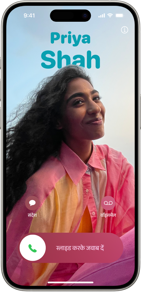 किसी अद्वितीय संपर्क पोस्टर के साथ iPhone कॉल स्क्रीन।