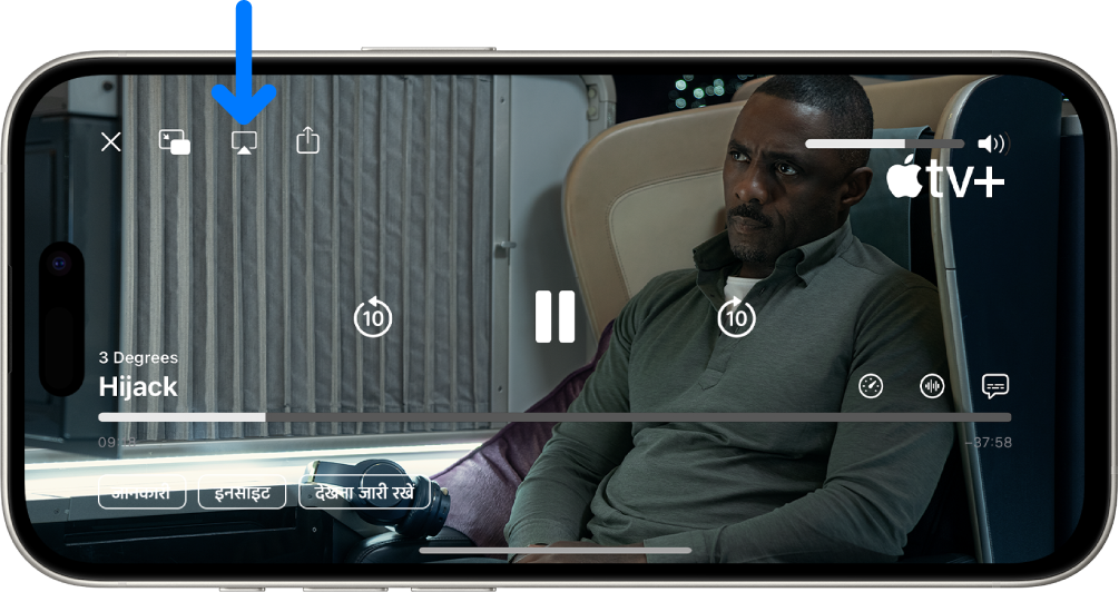 iPhone की स्क्रीन पर चल रही कोई फ़िल्म। स्क्रीन के मध्य में प्लेबैक कंट्रोल हैं। AirPlay बटन सबसे ऊपर बाईं ओर के पास है।