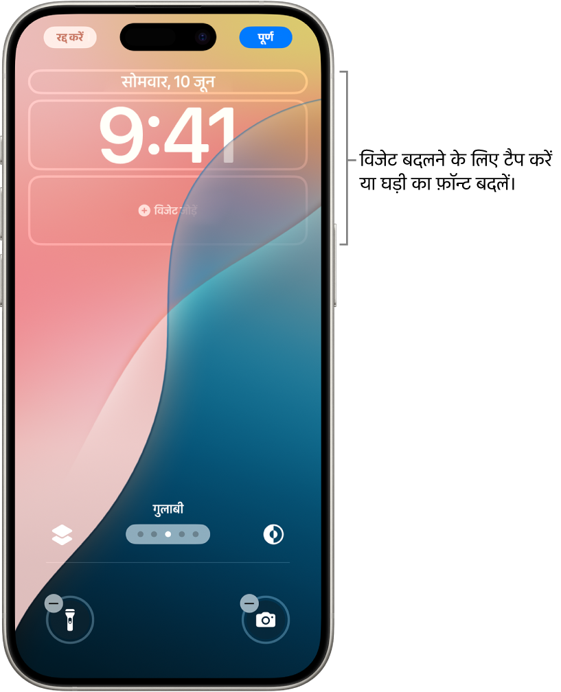 कस्टम लॉक स्क्रीन जो संपादित होने की प्रक्रिया में है। कस्टमाइज़ेशन के लिए उपलब्ध तत्वों को चुना जाता है, जैसे कि तिथि, समय और विजेट जोड़ने के लिए बटन।