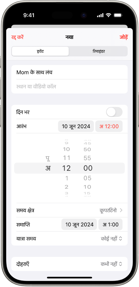 कोई कैलेंडर इवेंट, जो इवेंट के समय और समय क्षेत्र के लिए सेटिंग्ज़ दिखाता है।