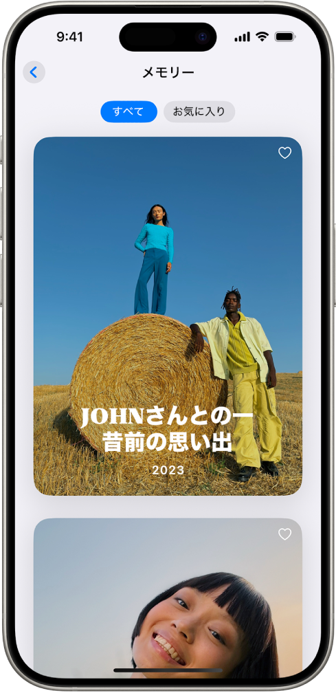 写真アプリで「メモリー」コレクションが開いています。「すべて」タブが選択され、下にメモリーのリストがあります。