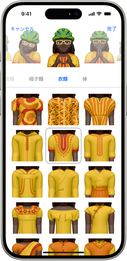 「ミー文字」画面。中央に作成中のキャラクターが表示されています。キャラクターの下にカスタマイズする機能、その下に選択した機能のオプションが表示されています。右上に「完了」ボタン、左上に「キャンセル」ボタンがあります。