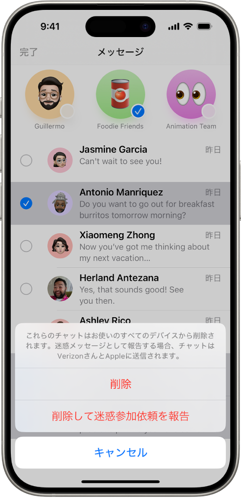 「メッセージ」のチャットリスト。数件のチャットが選択され、2つの削除オプションが表示されています。