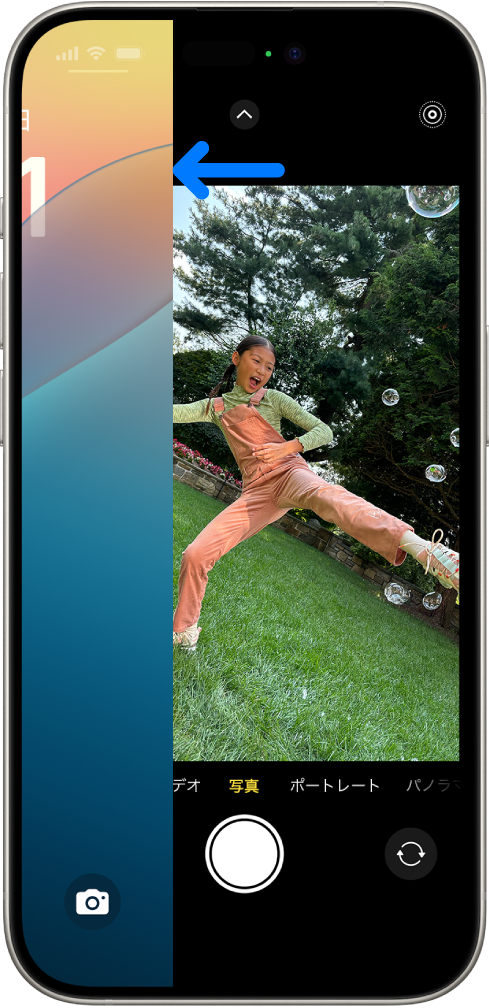 iPhoneの画面。ロック画面が左にスワイプされていて、画面の右側でカメラアプリが開いています。