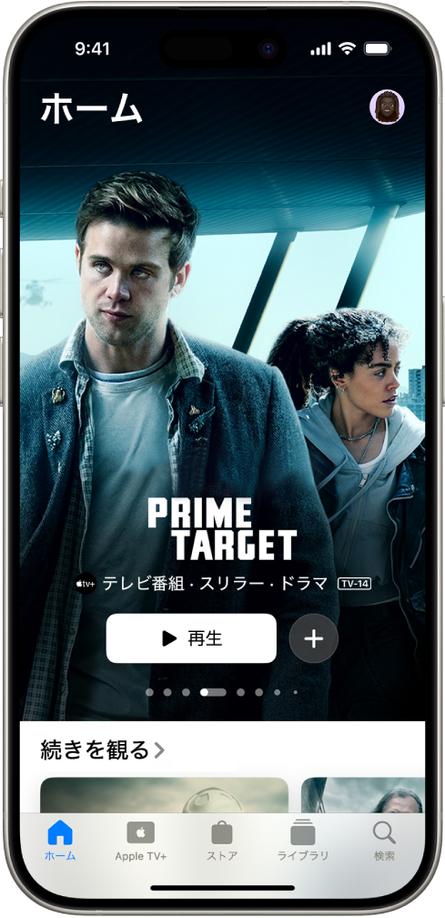「ホーム」タブ。「続きを観る」行の上の中央に、注目のApple Originalが表示されています。下部には左から順に、「ホーム」、「Apple TV+」、「ストア」、「ライブラリ」、および「検索」タブがあります。