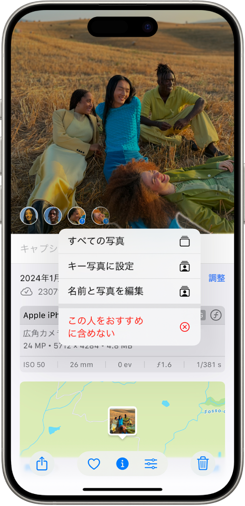 iPhoneの画面の上半分には、写真アプリで開いた写真が表示されています。写真の左下隅に、写真に映っている人とペットが表示され、それぞれの横に疑問符があります。疑問符が選択されてオプションのメニューが表示されています。上から順に、「この人の名前を指定」、「すべての写真」、「キー写真に設定」、「名前と写真を編集」、「この人の表示を減らす」が表示されています。