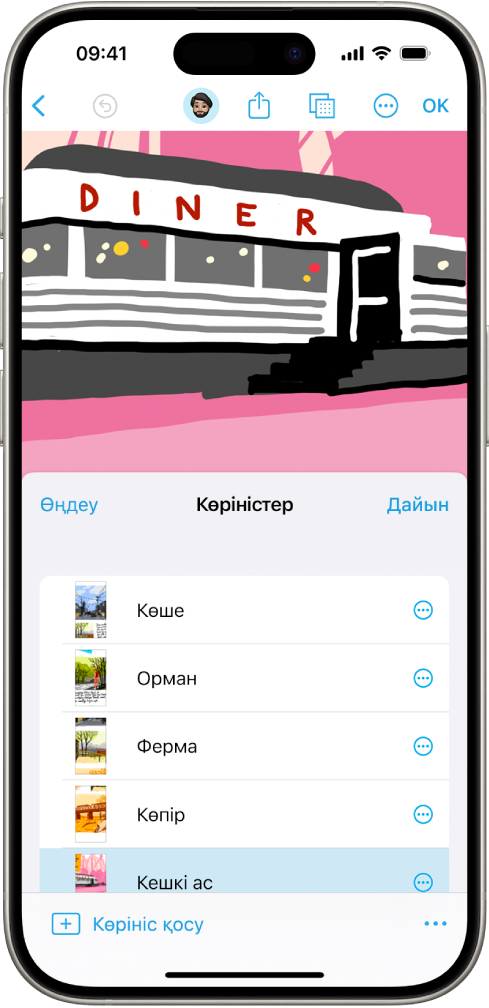 Төменгі оң жақ бұрышта «Көрініс навигаторы» бар Freeform қолданбасындағы көрініс.