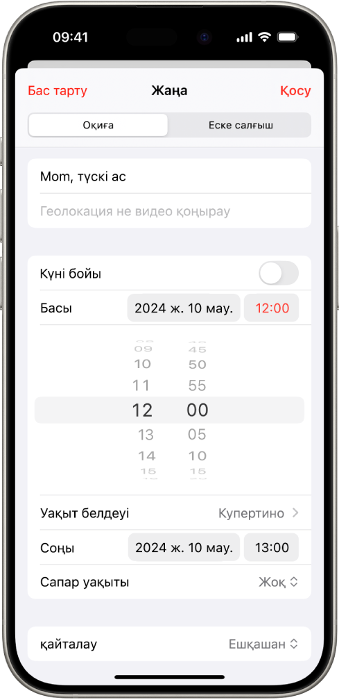 Шараның уақыты мен уақыт белдеуі үшін реттеулерді көрсетіп тұрған күнтізбе шарасы.