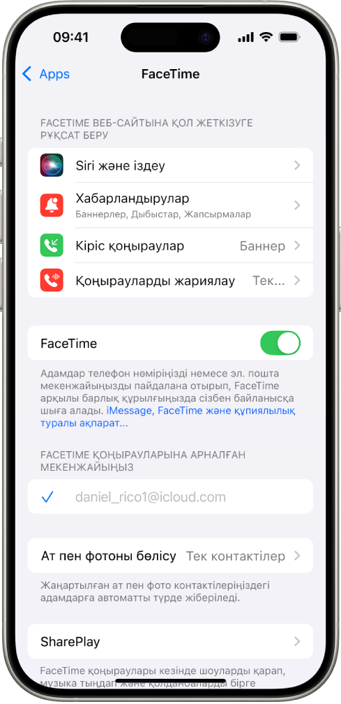 «FaceTime» функциясын қосу немесе өшіру қосқышын және FaceTime үшін Apple аккаунтыңыз бар өріс көрсетілген «FaceTime реттеулері» экраны.