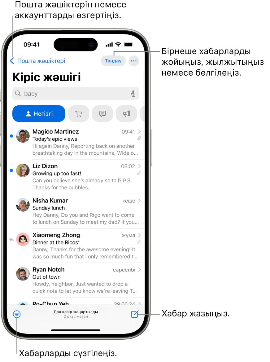 Электрондық пошта хабарларының тізімін көрсетіп тұрған Поштаның кіріс жәшігі.