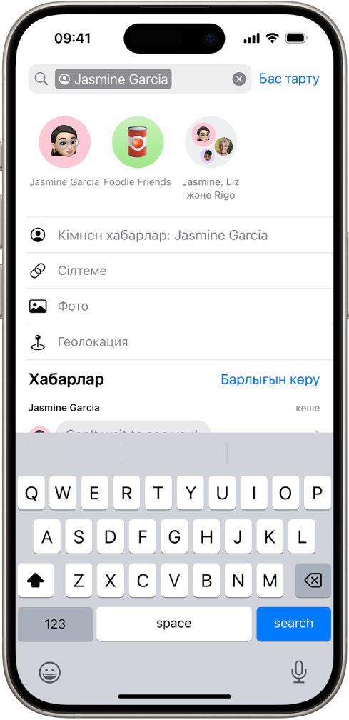 «Хабарлар» қолданбасында іздеу өрісі. Іздеу өрісінде іздеуді бір адамнан келген хабарларды іздеуге шектейтін тег бар. Іздеу өрісіне қосылатын басқа тегтер — Сілтеме, Фото, Геолокация және Құжат — опциялар түрінде көрсетіледі.