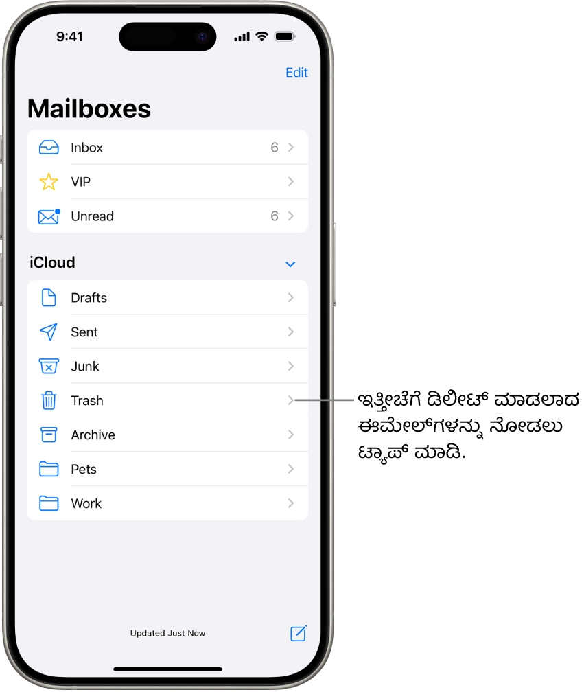 ಮೇಲ್ಬಾಕ್ಸ್ಗಳ ಸ್ಕ್ರೀನ್. iCloudನ ಕೆಳಗೆ, ಟ್ರ್ಯಾಶ್ ಮೇಲ್ಬಾಕ್ಸ್ ಸೇರಿದಂತೆ ಮೇಲ್ಬಾಕ್ಸ್ಗಳನ್ನು ಮೇಲಿನಿಂದ ಕೆಳಕ್ಕೆ ಪಟ್ಟಿ ಮಾಡಲಾಗಿರುತ್ತದೆ. ಇತ್ತೀಚೆಗೆ ಡಿಲೀಟ್ ಮಾಡಲಾದ ಸಂದೇಶಗಳನ್ನು ನೋಡಲು ಅದನ್ನು ಟ್ಯಾಪ್ ಮಾಡಿ.