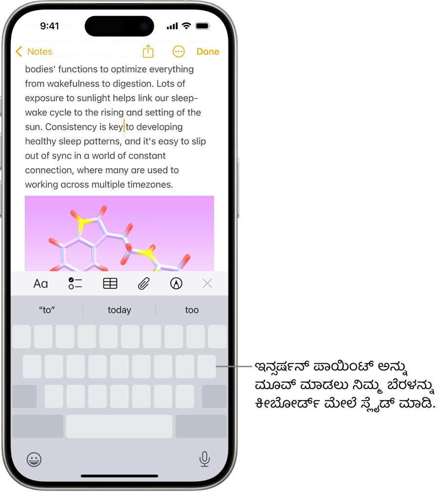 ಟಿಪ್ಪಣಿ ಆ್ಯಪ್ನಲ್ಲಿ ಒಂದು ಡಾಕ್ಯುಮಂಟ್ ತೆರೆದಿದೆ. ಸ್ಕ್ರೀನ್ನ ಕೆಳ ಅರ್ಧಭಾಗದಲ್ಲಿರುವ ಆನ್ಸ್ಕ್ರೀನ್ ಕೀಬೋರ್ಡ್ ಟ್ರ್ಯಾಕ್ಪ್ಯಾಡ್ ಮೋಡ್ನಲ್ಲಿದೆ.