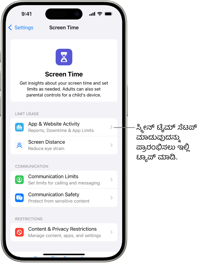 ಸ್ಕ್ರೀನ್ ಟೈಮ್ ಸೆಟಪ್ ಮಾಡುವ ಸ್ಕ್ರೀನ್, ಪ್ರಾರಂಭಿಸಲು ನೀವು ಆ್ಯಪ್ ಮತ್ತು ವೆಬ್‌ಸೈಟ್ ಚಟುವಟಿಕೆಯನ್ನು ಟ್ಯಾಪ್ ಮಾಡಬೇಕು ಎಂಬುದನ್ನು ತೋರಿಸುತ್ತಿದೆ.