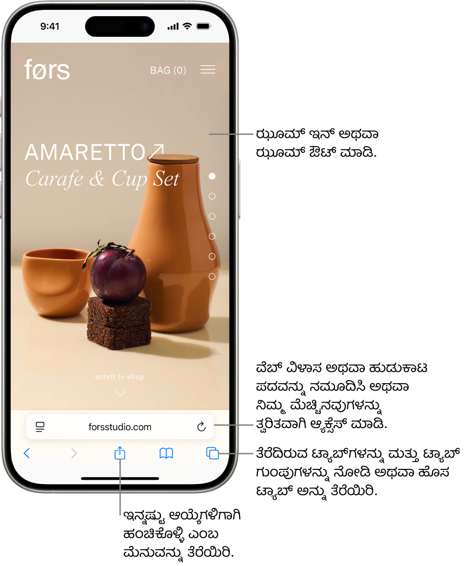 Safariಯಲ್ಲಿ ವೆಬ್ಸೈಟ್ ಒಂದನ್ನು ತೆರೆಯಲಾಗಿದ್ದು, ವಿಳಾಸದ ಫೀಲ್ಡ್ ಕೆಳಭಾಗದಲ್ಲಿದೆ. ಹಿಂದಕ್ಕೆ, ಮುಂದಕ್ಕೆ, ಹಂಚಿಕೊಳ್ಳಿ, ಬುಕ್ಮಾರ್ಕ್ಗಳು ಮತ್ತು ಟ್ಯಾಬ್ಗಳು ಎಂಬ ಬಟನ್ಗಳು ಕೆಳಭಾಗದಲ್ಲಿ ಎಡದಿಂದ ಬಲಕ್ಕೆ ಇವೆ.