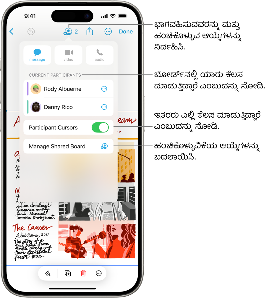 ಕೊಲಾಬೊರೇಶನ್ ಮೆನು ತೆಗೆದಿರುವ, iPhoneನಲ್ಲಿನ ಹಂಚಿಕೊಂಡ Freeform ಬೋರ್ಡ್.