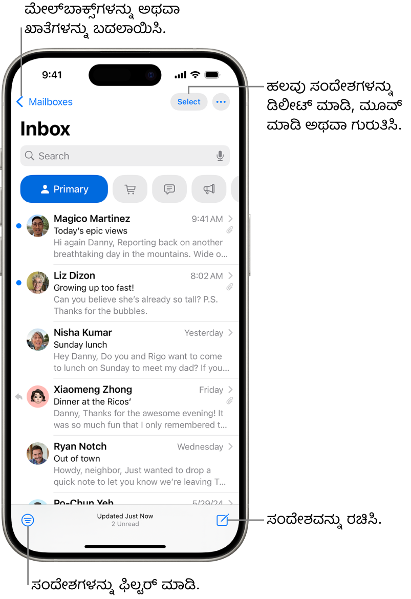 ಈಮೇಲ್ಗಳ ಪಟ್ಟಿಯನ್ನು ತೋರಿಸುತ್ತಿರುವ Mail ಆ್ಯಪ್ನ ಇನ್ಬಾಕ್ಸ್.