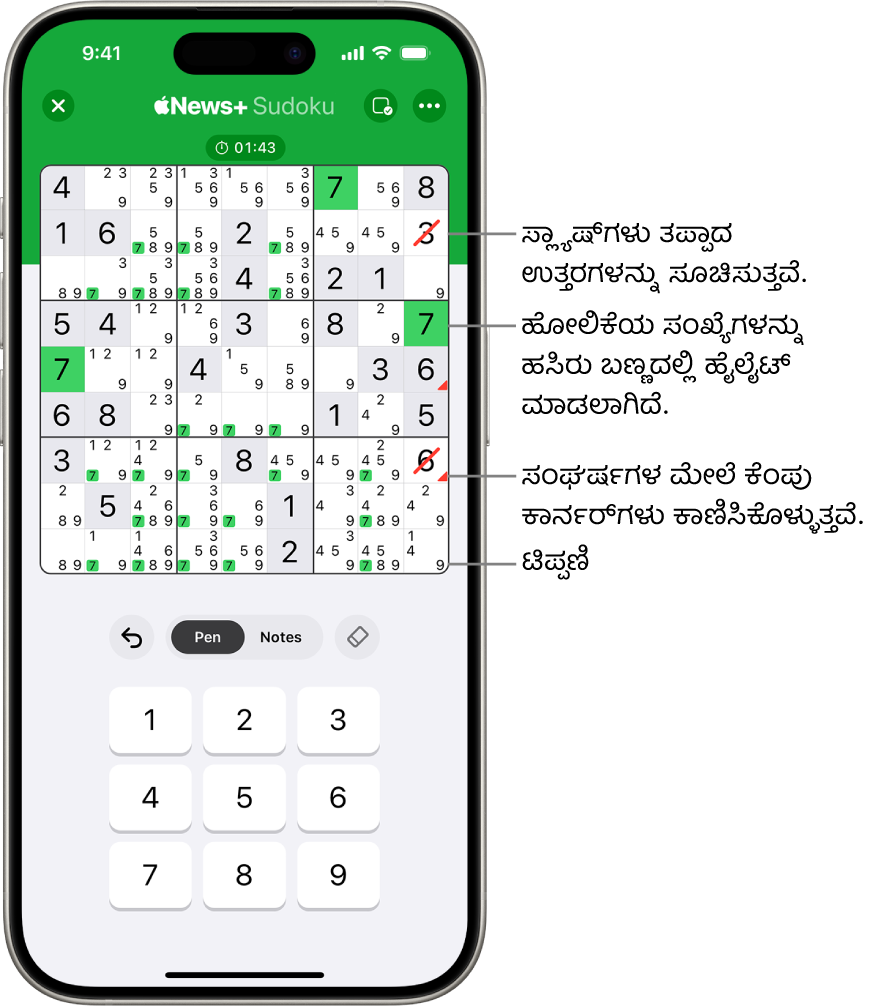 ಹಲವಾರು ಫೀಚರ್‌ಗಳನ್ನು ಹೊಂದಿರುವ ಸುಡೋಕು ಪಝಲ್ ಅನ್ನು ಆನ್ ಮಾಡಲಾಗಿದೆ: ಟಿಪ್ಪಣಿಗಳು, ಹೊಂದಾಣಿಕೆಯಾಗುವ ಸಂಖ್ಯೆಗಳನ್ನು ಹೈಲೈಟ್ ಮಾಡಿ, ಸಂಘರ್ಷಗಳನ್ನು ತೋರಿಸಿ ಮತ್ತು ಆಟೋಚೆಕ್.