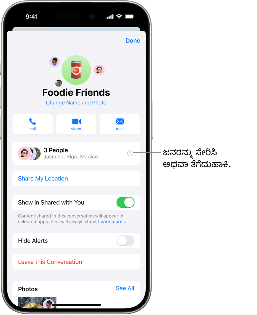 ಗುಂಪಿಗೆ ಸಂಬಂಧಿಸಿದ ಸಂಭಾಷಣೆಯ ವಿವರಗಳು.