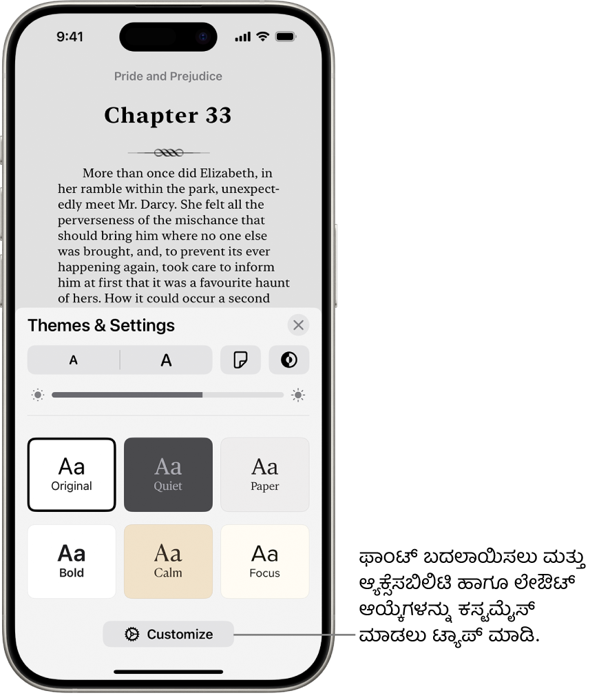 ಪುಸ್ತಕ ಆ್ಯಪ್‌ನಲ್ಲಿರುವ ಪುಸ್ತಕದ ಪುಟ. ಥೀಮ್‌ಗಳು ಮತ್ತು ಸೆಟ್ಟಿಂಗ್ಸ್ ಆಯ್ಕೆಗಳು ಫಾಂಟ್ ಗಾತ್ರ, ಸ್ಕ್ರಾಲಿಂಗ್ ವ್ಯೂ, ಪುಟ ತಿರುಗಿಸುವಿಕೆಯ ಶೈಲಿ, ಬ್ರೈಟ್‌ನೆಸ್ ಮತ್ತು ಫಾಂಟ್ ಶೈಲಿಗಳಿಗೆ ಕಂಟ್ರೋಲ್‌ಗಳನ್ನು ತೋರಿಸುತ್ತವೆ.