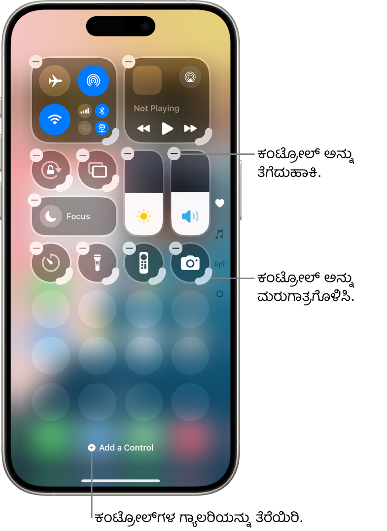 ಕಂಟ್ರೋಲ್ ಸೆಂಟರ್ ಅನ್ನು ಎಡಿಟ್ ಮಾಡಲಾಗುತ್ತಿದ್ದು, ಪ್ರತಿ ಕಂಟ್ರೋಲ್‌ನ ಮೇಲೆ ತೆಗೆದುಹಾಕಿ ಎಂಬ ಬಟನ್ ಮತ್ತು ಮರುಗಾತ್ರ ಹ್ಯಾಂಡಲ್ ಇವೆ.