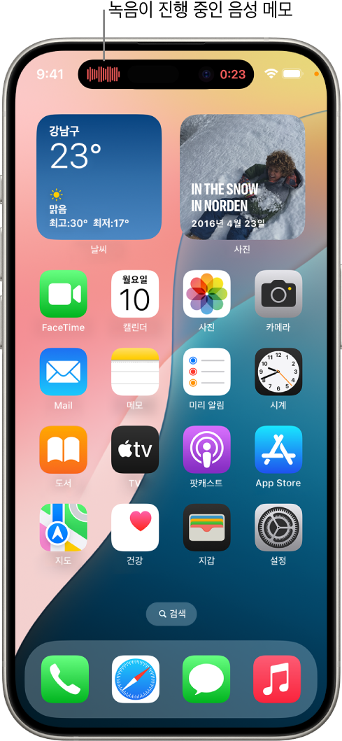 화면 상단의 Dynamic Island에 실시간으로 녹음되는 음성 메모가 표시된 iPhone 14 Pro의 홈 화면.